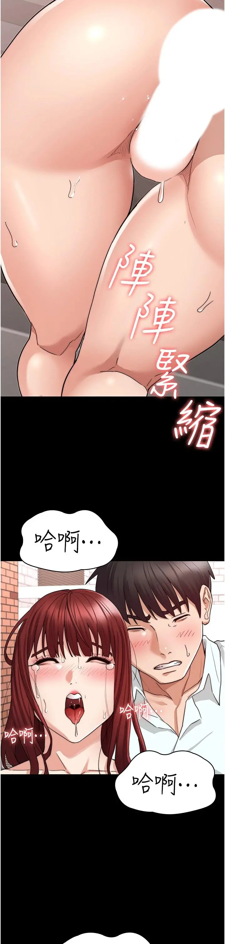 教师体罚 - 第57话-连一滴都不要浪费 - page 31