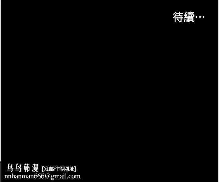 教师体罚 - 第57话-连一滴都不要浪费 - page 36