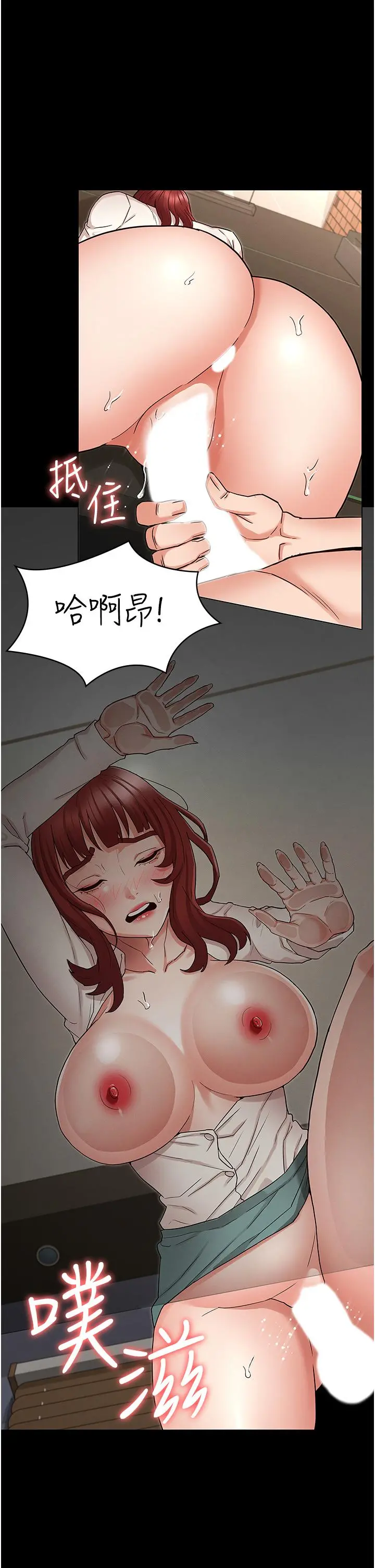 教师体罚 - 第47话-工作时的你最性感 - page 28