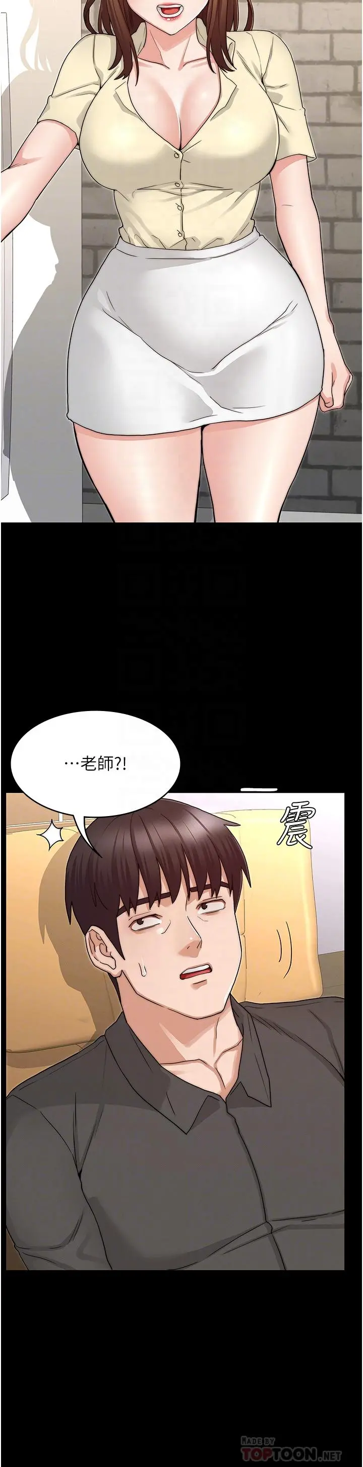 教师体罚 - 第54话-燃起忌妒心的逸婷 - page 4