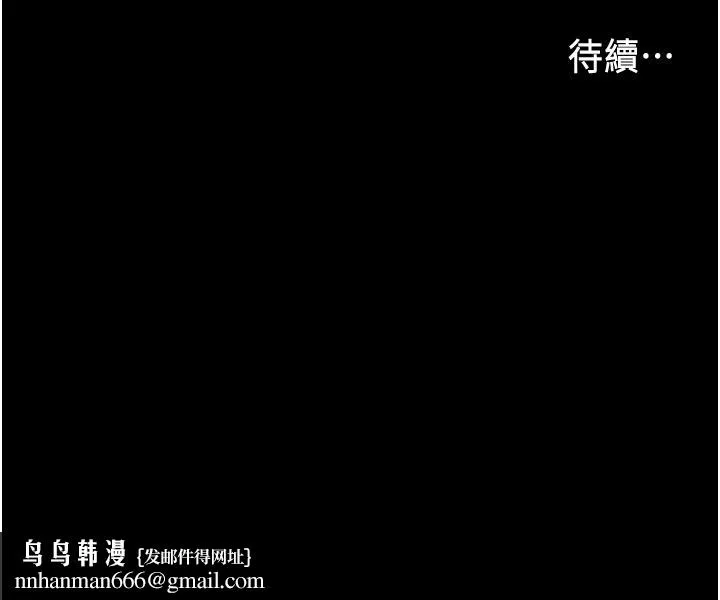 教师体罚 - 第54话-燃起忌妒心的逸婷 - page 34