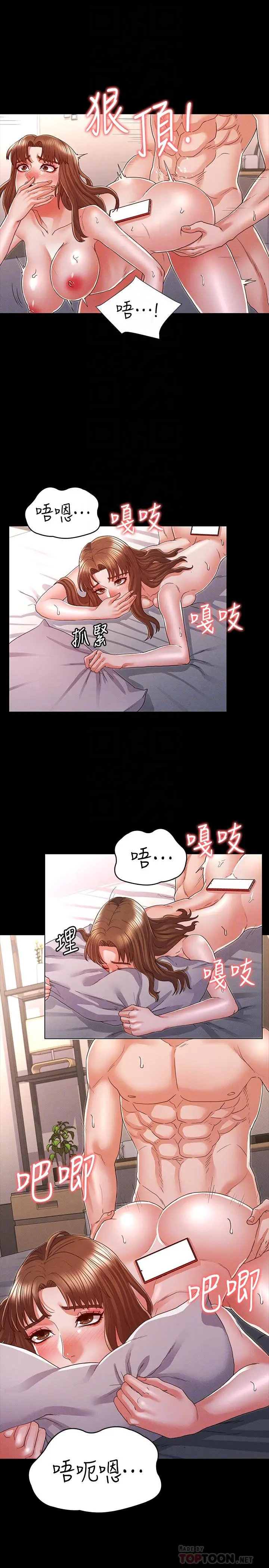 教师体罚 - 第15话-逸婷面对怒火中烧的柏霖 - page 6
