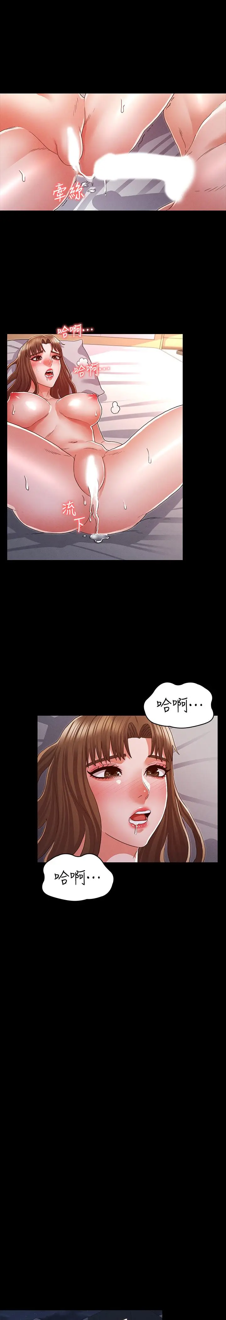 教师体罚 - 第15话-逸婷面对怒火中烧的柏霖 - page 24