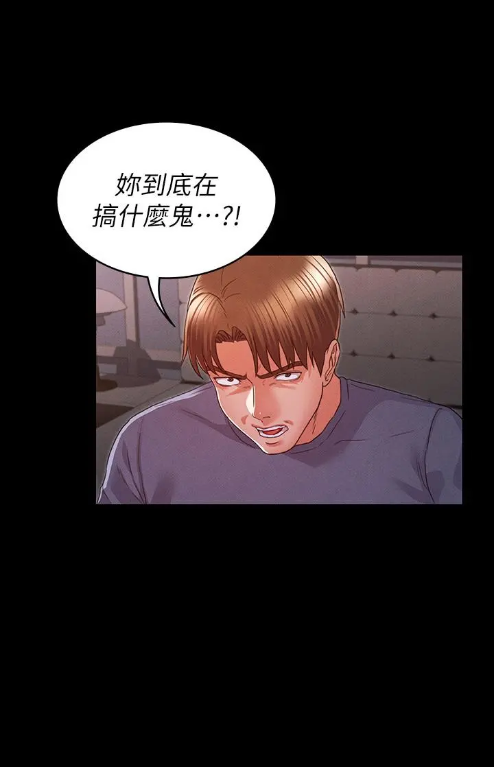 教师体罚 - 第15话-逸婷面对怒火中烧的柏霖 - page 26