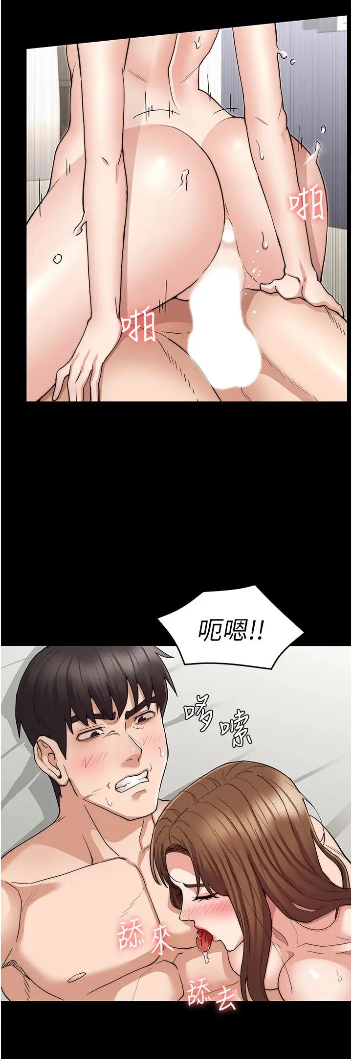 教师体罚 - 第60话-最终话-成为现实的一夫多妻制 - page 11