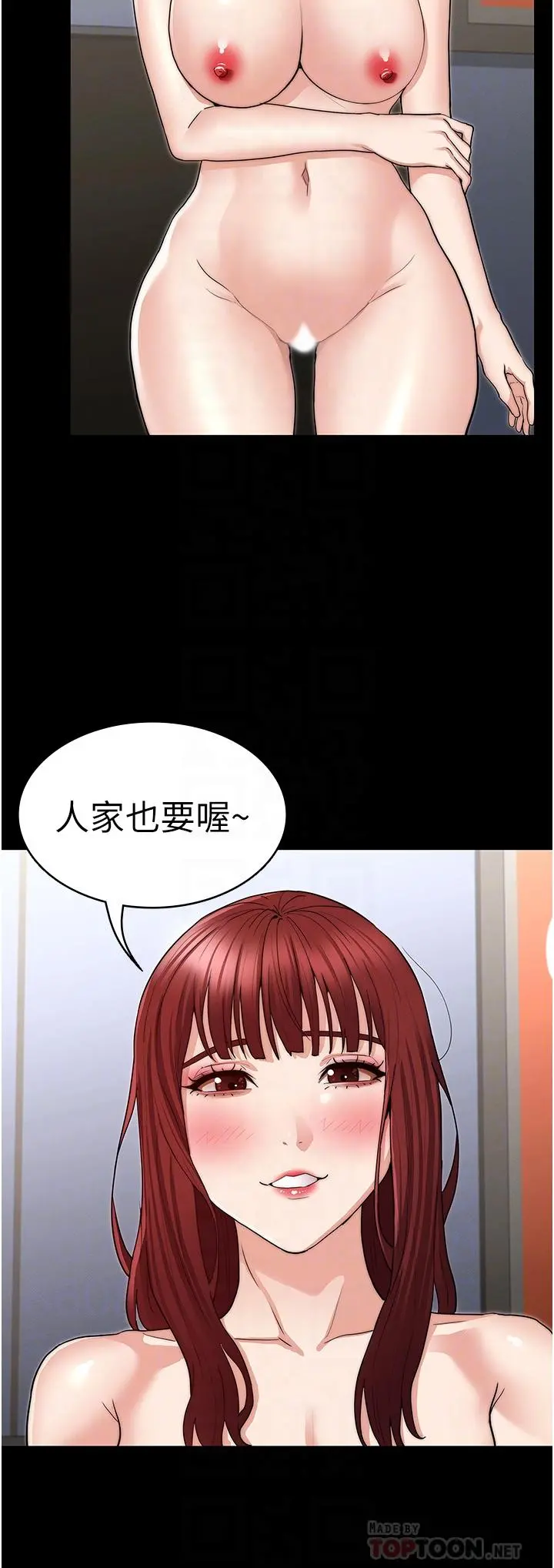 教师体罚 - 第60话-最终话-成为现实的一夫多妻制 - page 16