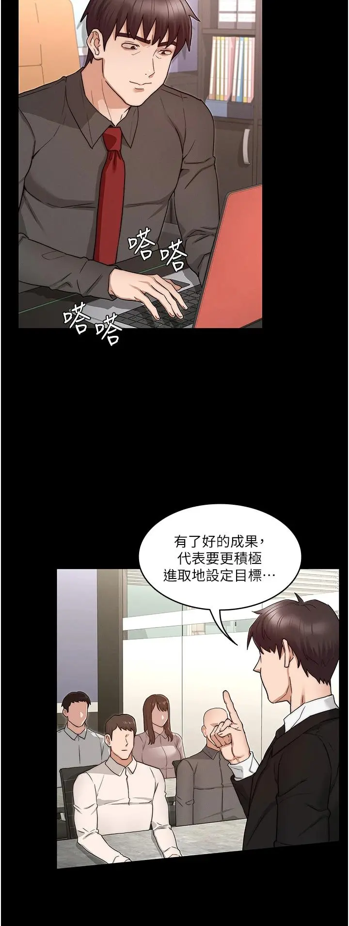 教师体罚 - 第60话-最终话-成为现实的一夫多妻制 - page 25