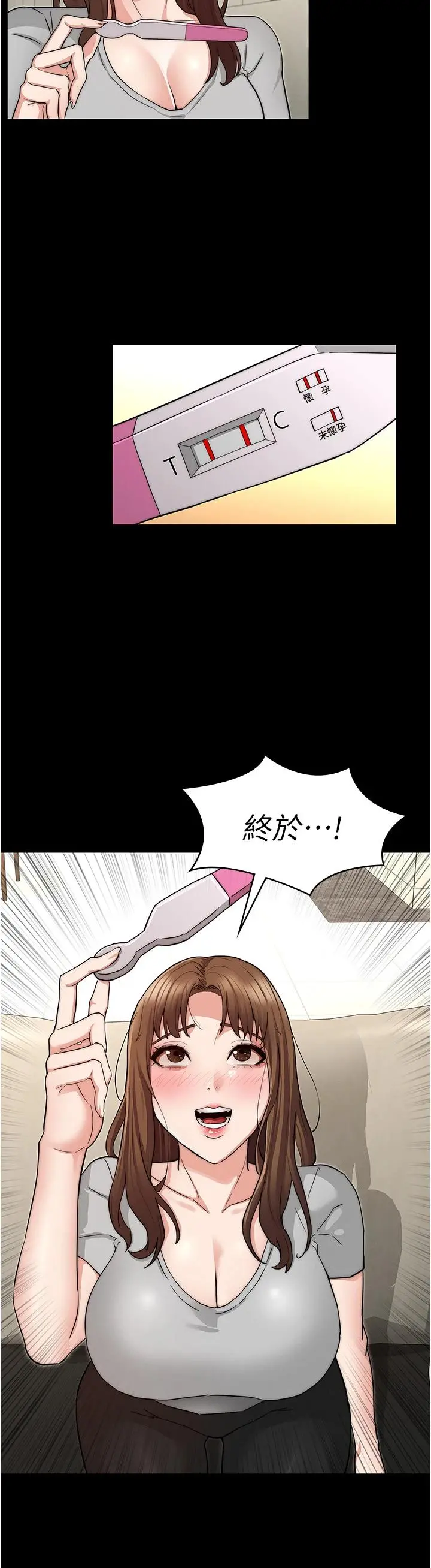 教师体罚 - 第60话-最终话-成为现实的一夫多妻制 - page 34