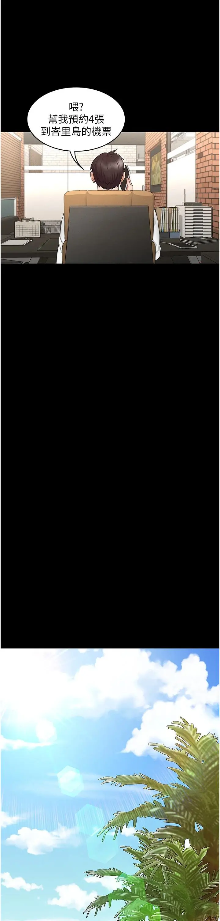 教师体罚 - 第60话-最终话-成为现实的一夫多妻制 - page 38