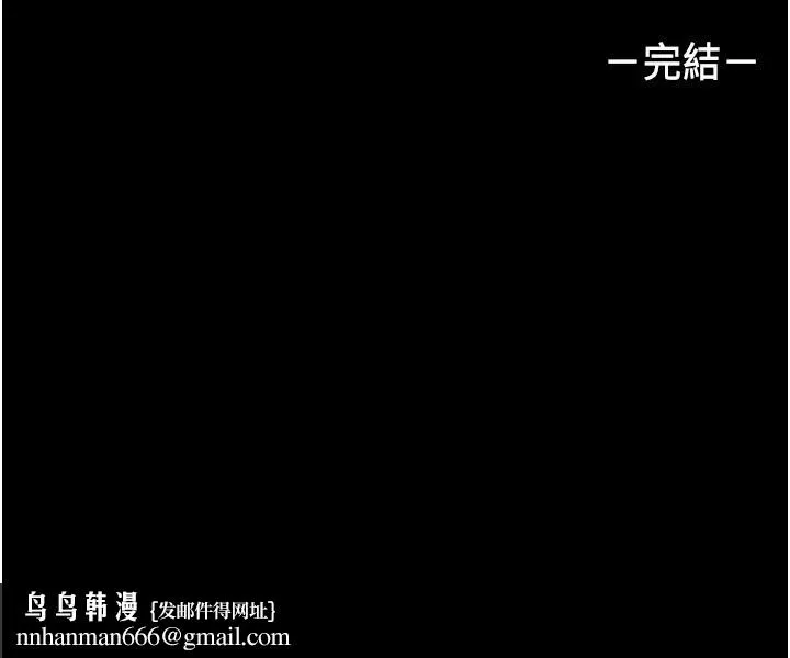 教师体罚 - 第60话-最终话-成为现实的一夫多妻制 - page 41
