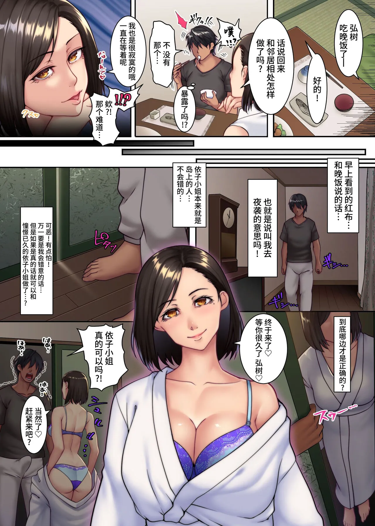 夜袭人妻许可的岛屿 - 全集 - page 16