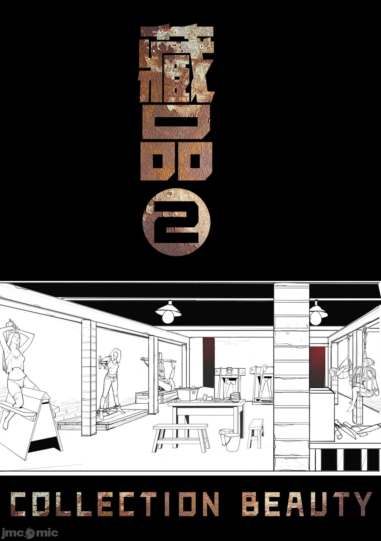 [枫语漫画Foryou]Collection Beauty - 第二话 - page 1