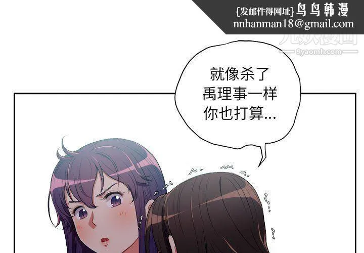 由莉的秘密 - 第63话 - page 1