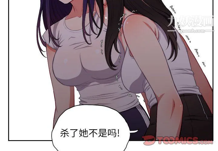 由莉的秘密 - 第63话 - page 2