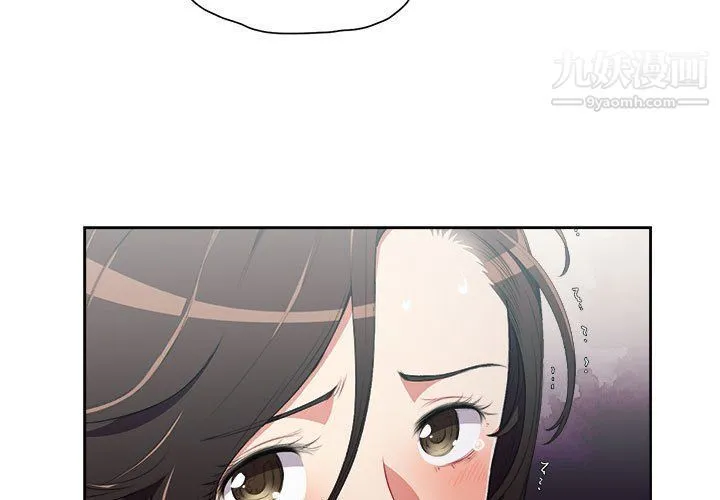 由莉的秘密 - 第63话 - page 3