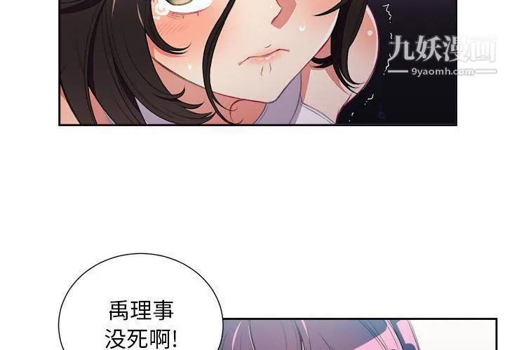 由莉的秘密 - 第63话 - page 4