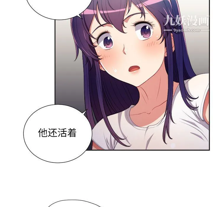 由莉的秘密 - 第63话 - page 5