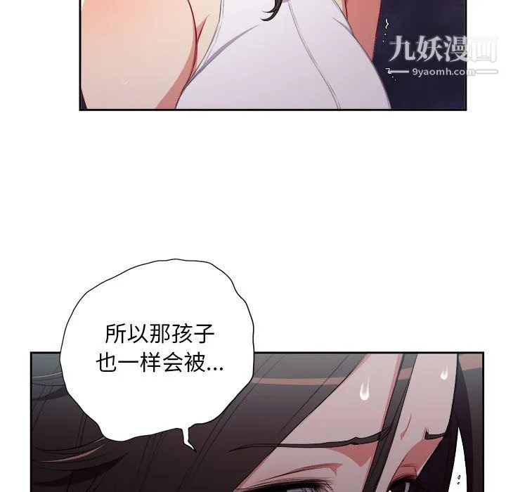由莉的秘密 - 第63话 - page 7