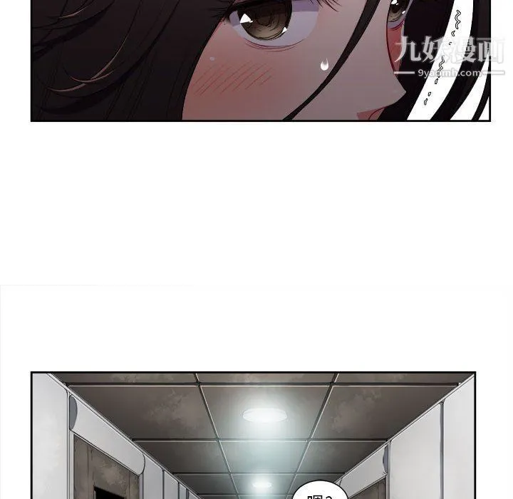 由莉的秘密 - 第63话 - page 8