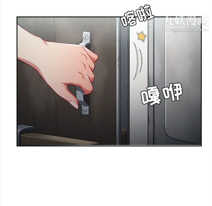 由莉的秘密 - 第63话 - page 11