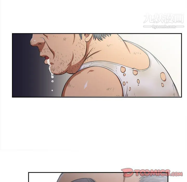 由莉的秘密 - 第63话 - page 14
