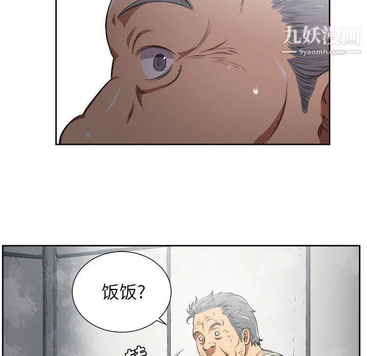由莉的秘密 - 第63话 - page 15