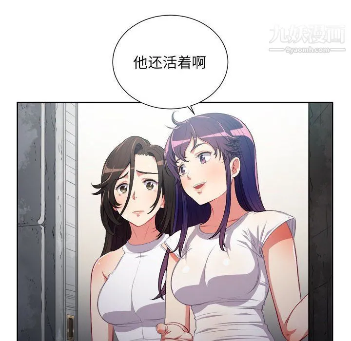 由莉的秘密 - 第63话 - page 17