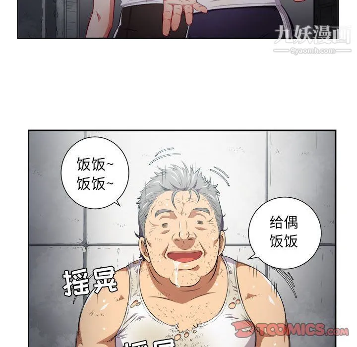 由莉的秘密 - 第63话 - page 18