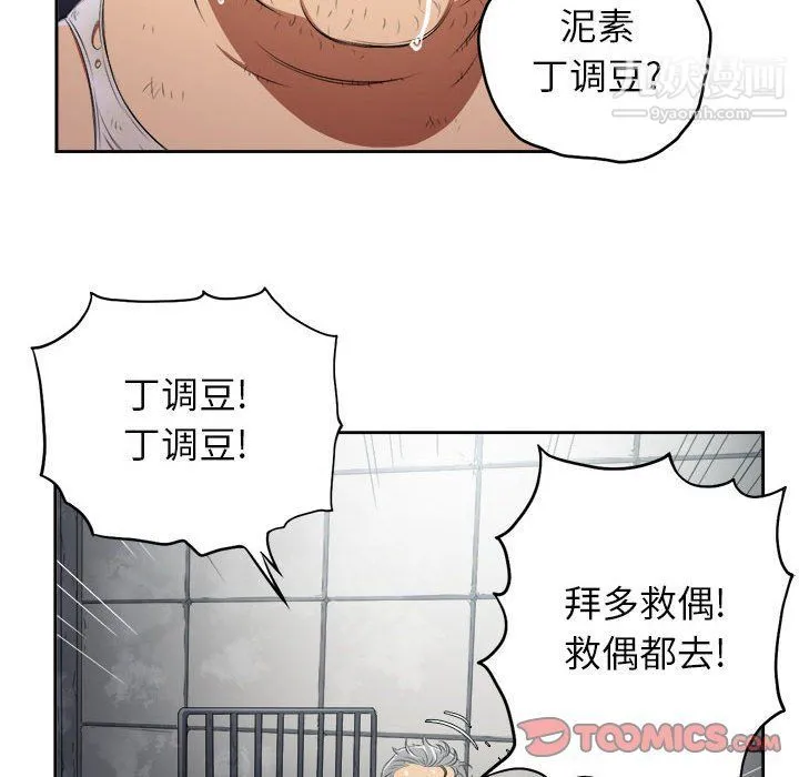 由莉的秘密 - 第63话 - page 22