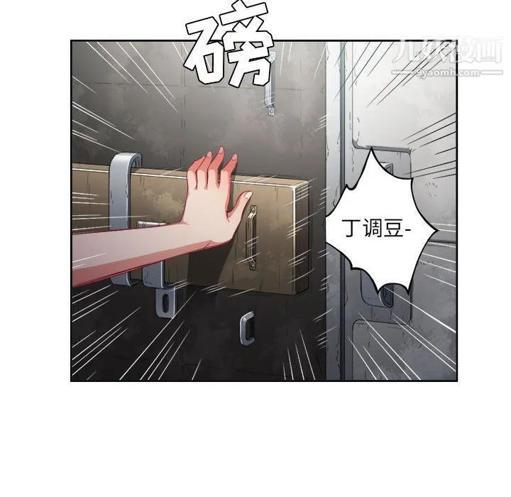 由莉的秘密 - 第63话 - page 24