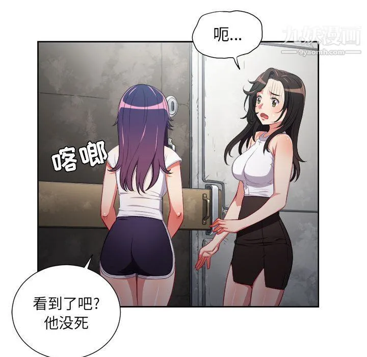 由莉的秘密 - 第63话 - page 25
