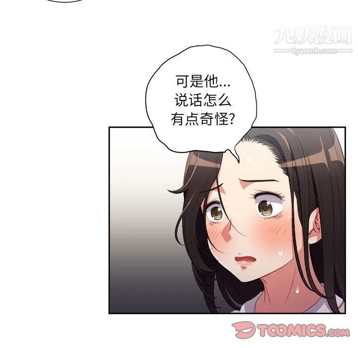 由莉的秘密 - 第63话 - page 26