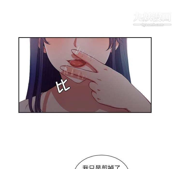 由莉的秘密 - 第63话 - page 27