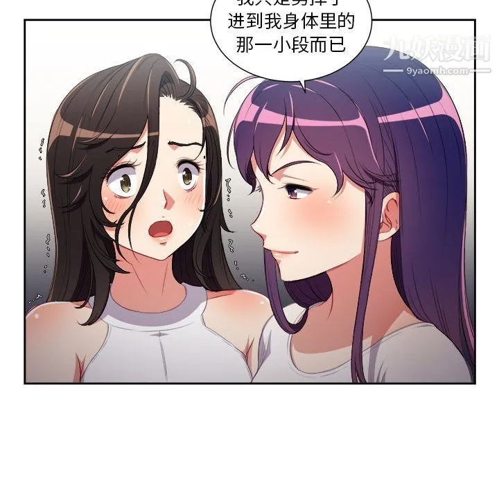 由莉的秘密 - 第63话 - page 28