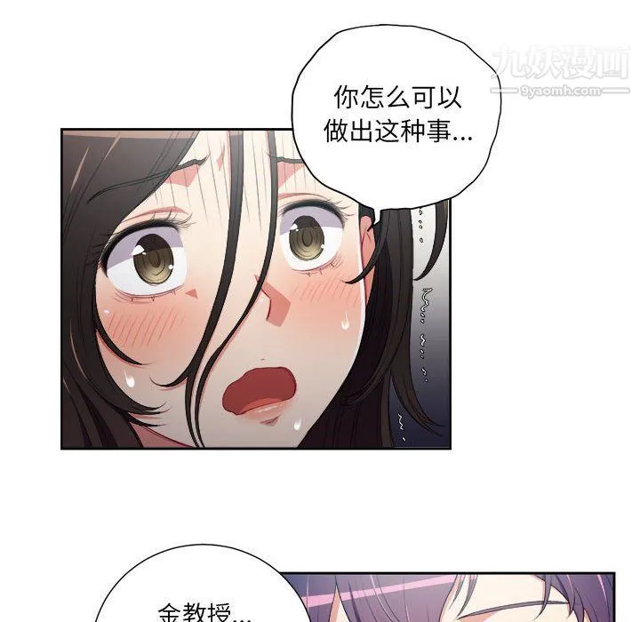 由莉的秘密 - 第63话 - page 29