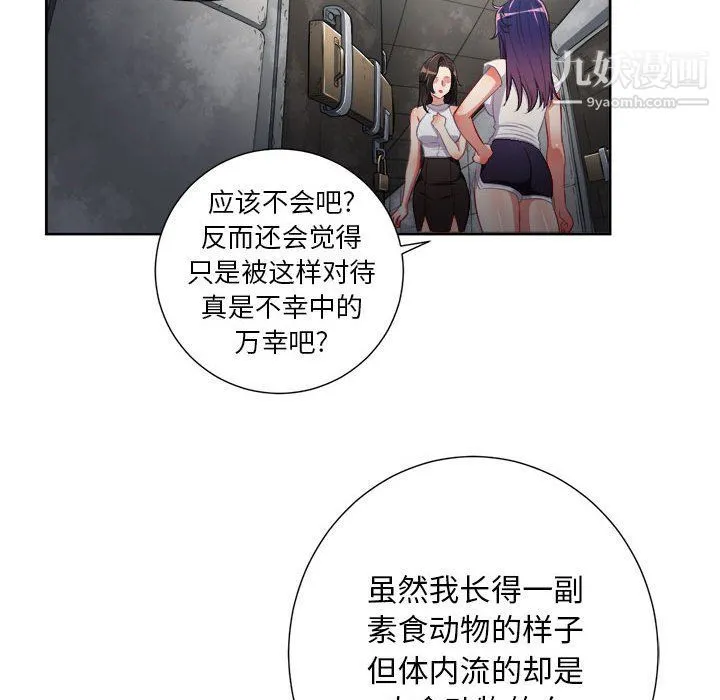 由莉的秘密 - 第63话 - page 31
