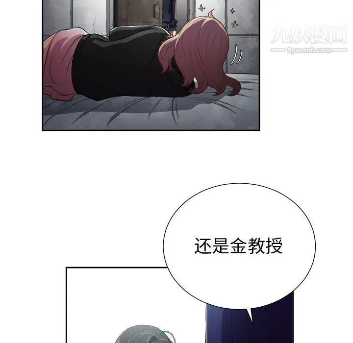 由莉的秘密 - 第63话 - page 36