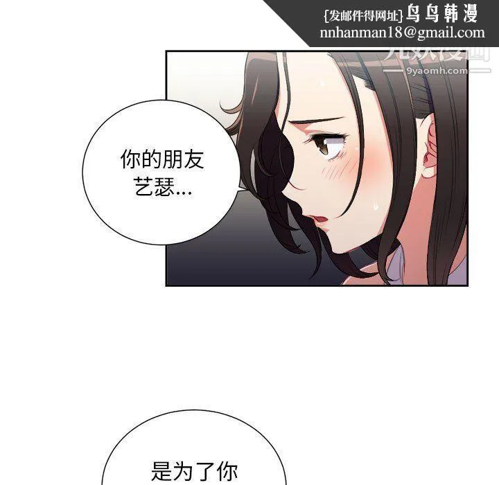 由莉的秘密 - 第63话 - page 41