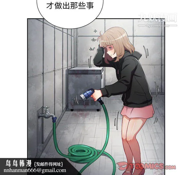 由莉的秘密 - 第63话 - page 42