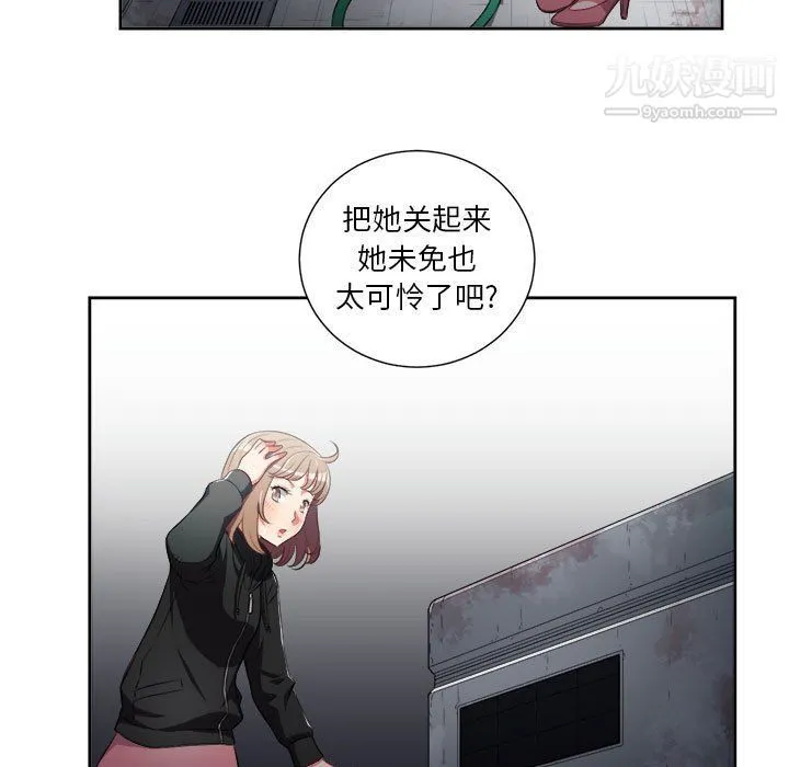 由莉的秘密 - 第63话 - page 43