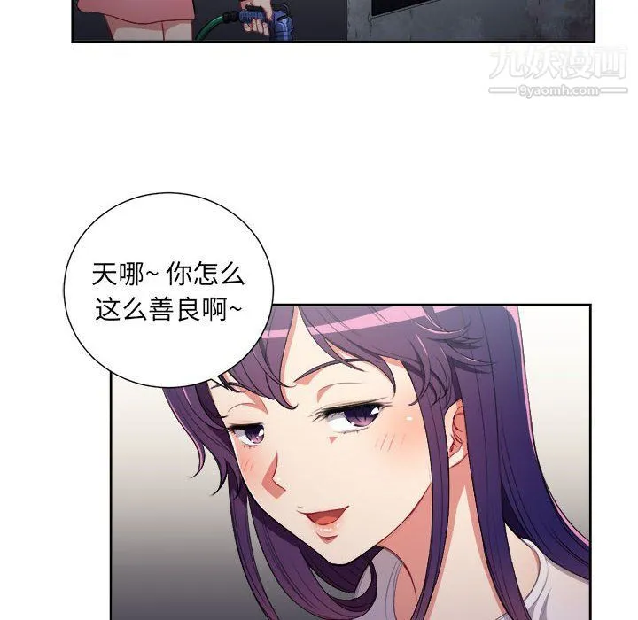由莉的秘密 - 第63话 - page 44