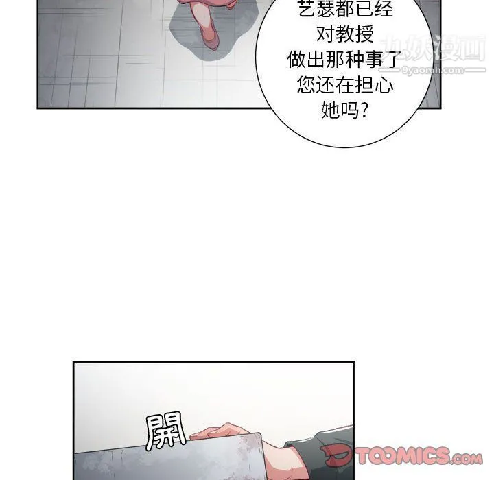 由莉的秘密 - 第63话 - page 46