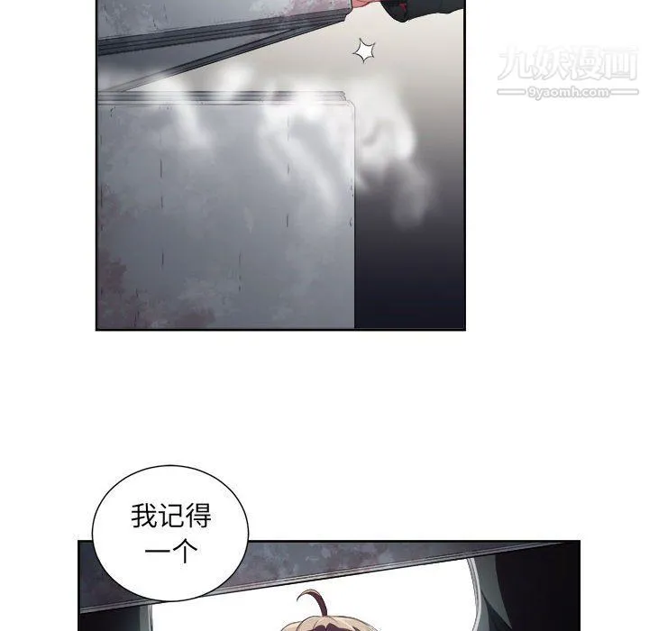 由莉的秘密 - 第63话 - page 47