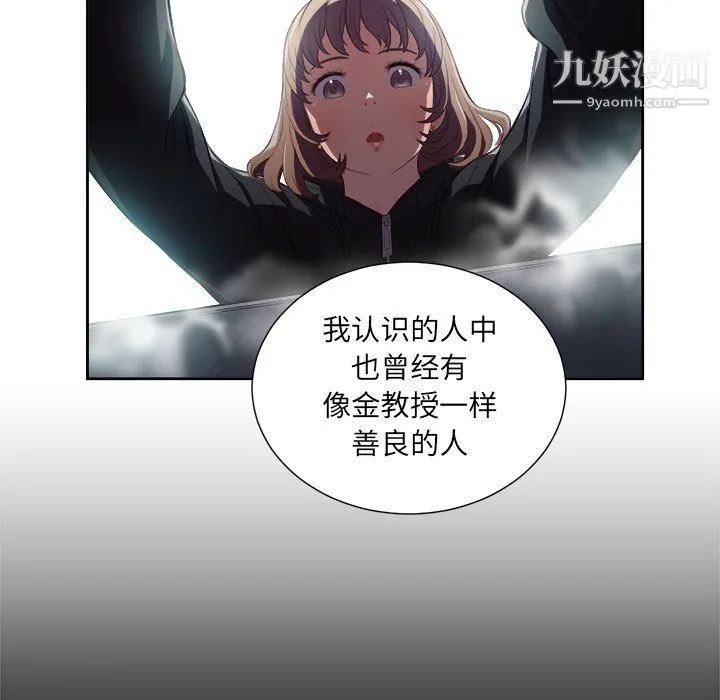 由莉的秘密 - 第63话 - page 48