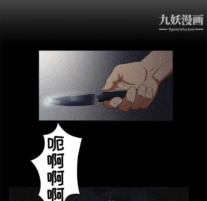 由莉的秘密 - 第63话 - page 49