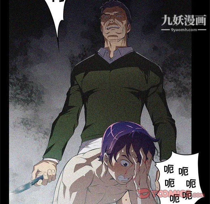 由莉的秘密 - 第63话 - page 50
