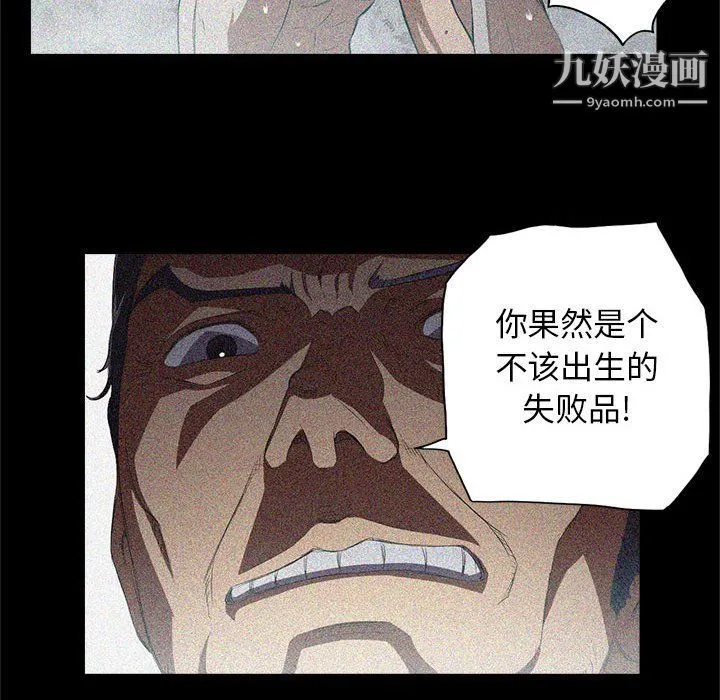 由莉的秘密 - 第63话 - page 51