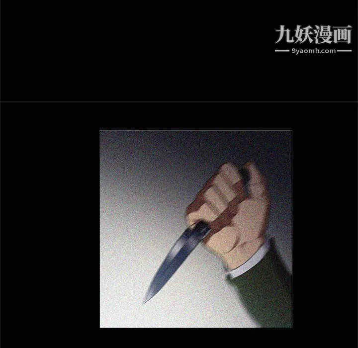 由莉的秘密 - 第63话 - page 52