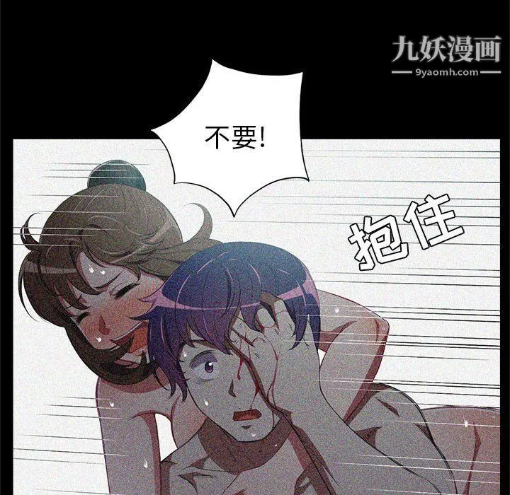 由莉的秘密 - 第63话 - page 53