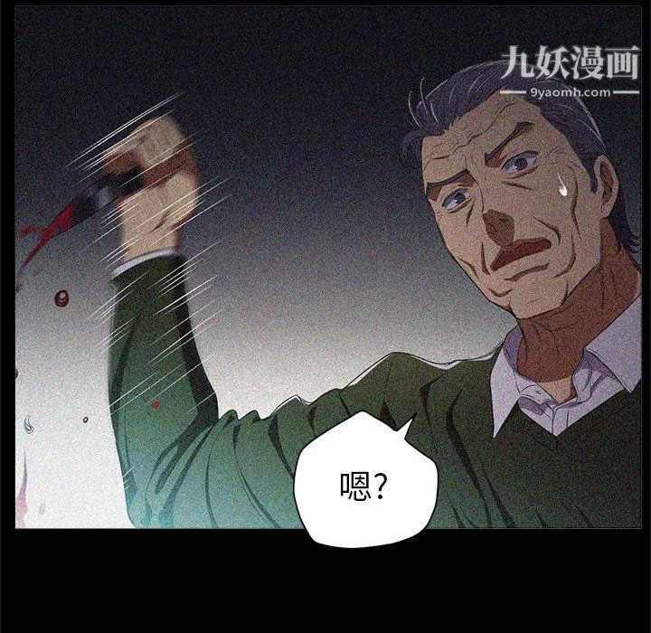 由莉的秘密 - 第63话 - page 55